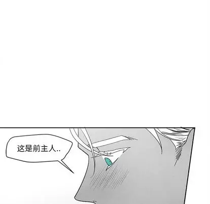 墓志铭[顶通]韩漫全集-墓志铭 第13话无删减无遮挡章节图片 