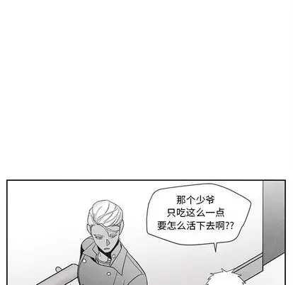 墓志铭[顶通]韩漫全集-墓志铭 第13话无删减无遮挡章节图片 