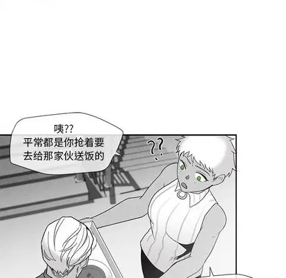 墓志铭[顶通]韩漫全集-墓志铭 第13话无删减无遮挡章节图片 