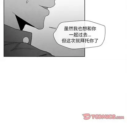 墓志铭[顶通]韩漫全集-墓志铭 第13话无删减无遮挡章节图片 