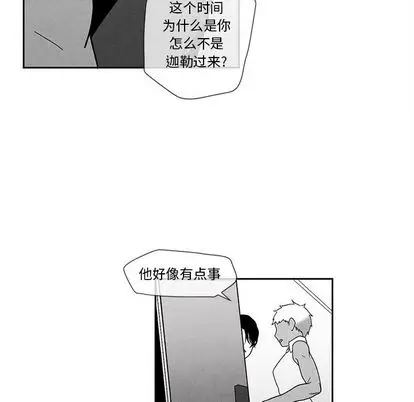 墓志铭[顶通]韩漫全集-墓志铭 第13话无删减无遮挡章节图片 