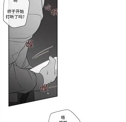 墓志铭[顶通]韩漫全集-墓志铭 第13话无删减无遮挡章节图片 