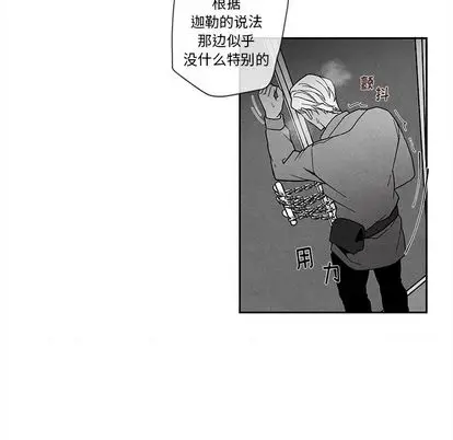墓志铭[顶通]韩漫全集-墓志铭 第13话无删减无遮挡章节图片 