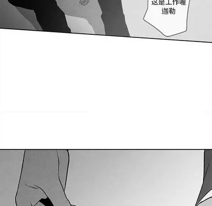 墓志铭[顶通]韩漫全集-墓志铭 第14话无删减无遮挡章节图片 