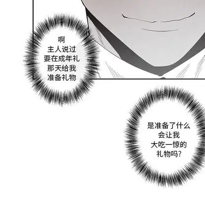 墓志铭[顶通]韩漫全集-墓志铭 第14话无删减无遮挡章节图片 