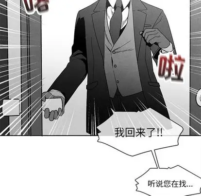 墓志铭[顶通]韩漫全集-墓志铭 第14话无删减无遮挡章节图片 