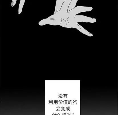 墓志铭[顶通]韩漫全集-墓志铭 第14话无删减无遮挡章节图片 