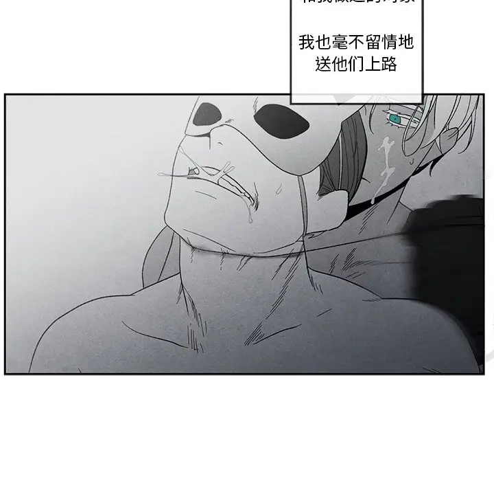 墓志铭[顶通]韩漫全集-第 15 话无删减无遮挡章节图片 