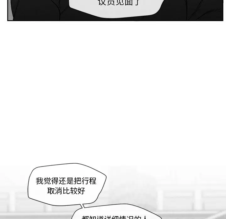 墓志铭[顶通]韩漫全集-第 15 话无删减无遮挡章节图片 