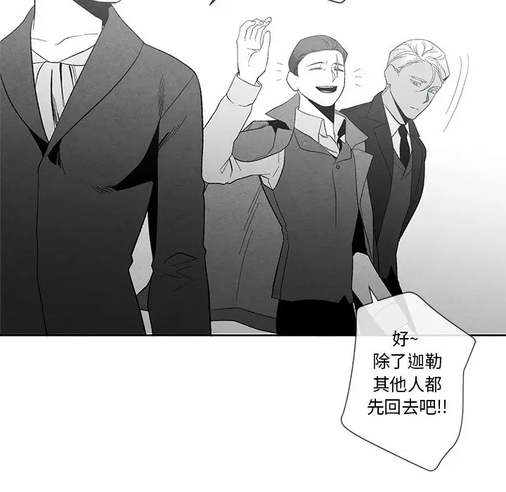 墓志铭[顶通]韩漫全集-第 15 话无删减无遮挡章节图片 