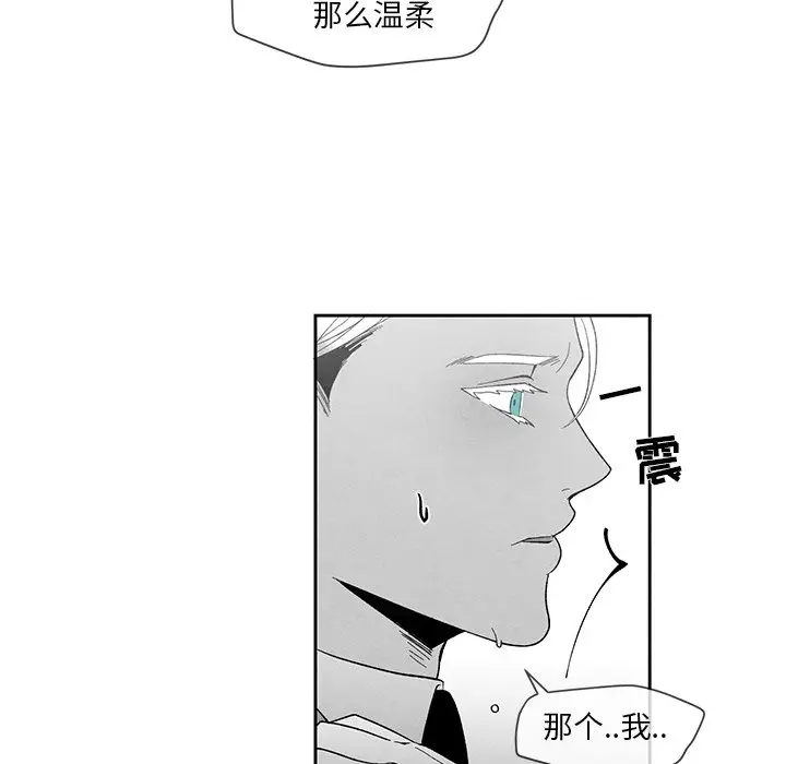 墓志铭[顶通]韩漫全集-第 15 话无删减无遮挡章节图片 