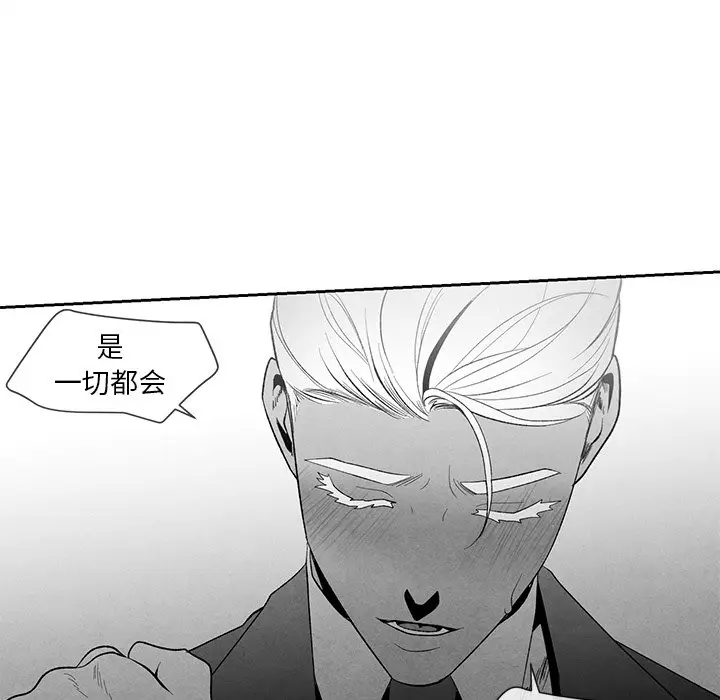 墓志铭[顶通]韩漫全集-第 15 话无删减无遮挡章节图片 