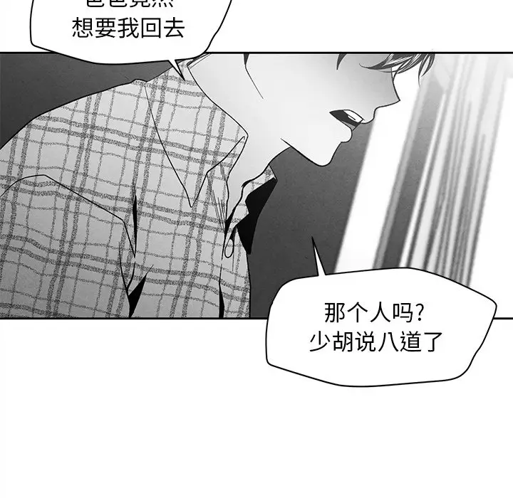 墓志铭[顶通]韩漫全集-第 15 话无删减无遮挡章节图片 