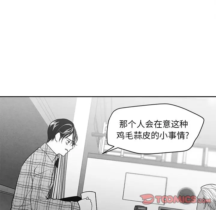 墓志铭[顶通]韩漫全集-第 15 话无删减无遮挡章节图片 