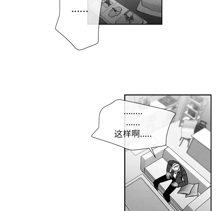 墓志铭[顶通]韩漫全集-第 15 话无删减无遮挡章节图片 