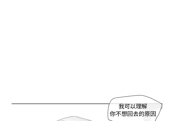 墓志铭[顶通]韩漫全集-第 16 话无删减无遮挡章节图片 