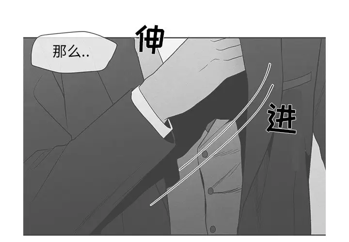 墓志铭[顶通]韩漫全集-第 16 话无删减无遮挡章节图片 