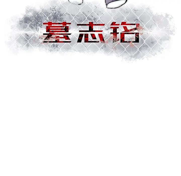 墓志铭[顶通]韩漫全集-第 16 话无删减无遮挡章节图片 