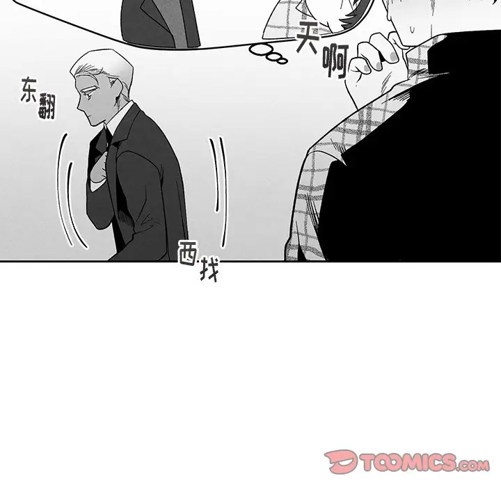 墓志铭[顶通]韩漫全集-第 16 话无删减无遮挡章节图片 