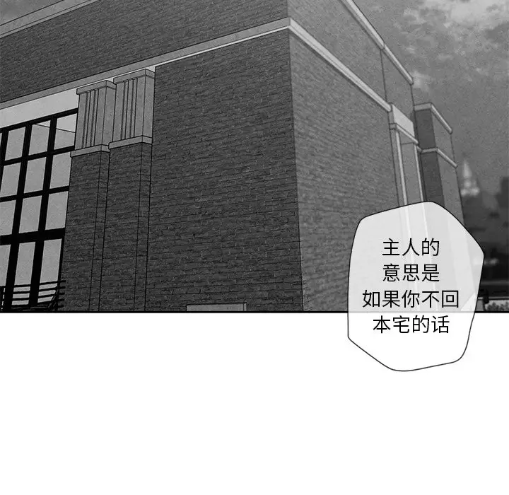 墓志铭[顶通]韩漫全集-第 16 话无删减无遮挡章节图片 