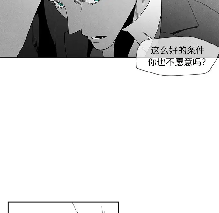 墓志铭[顶通]韩漫全集-第 16 话无删减无遮挡章节图片 