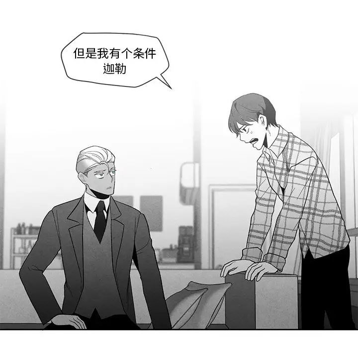墓志铭[顶通]韩漫全集-第 16 话无删减无遮挡章节图片 