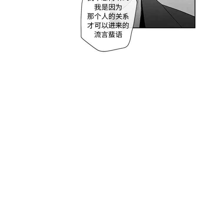 墓志铭[顶通]韩漫全集-第 16 话无删减无遮挡章节图片 