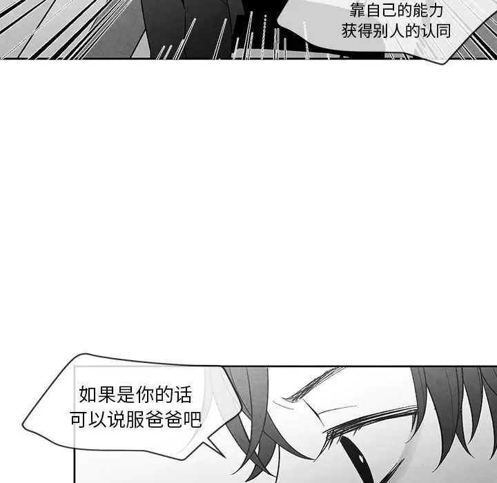 墓志铭[顶通]韩漫全集-第 16 话无删减无遮挡章节图片 