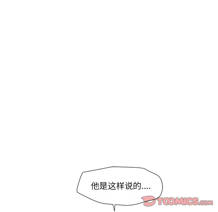 墓志铭[顶通]韩漫全集-第 16 话无删减无遮挡章节图片 