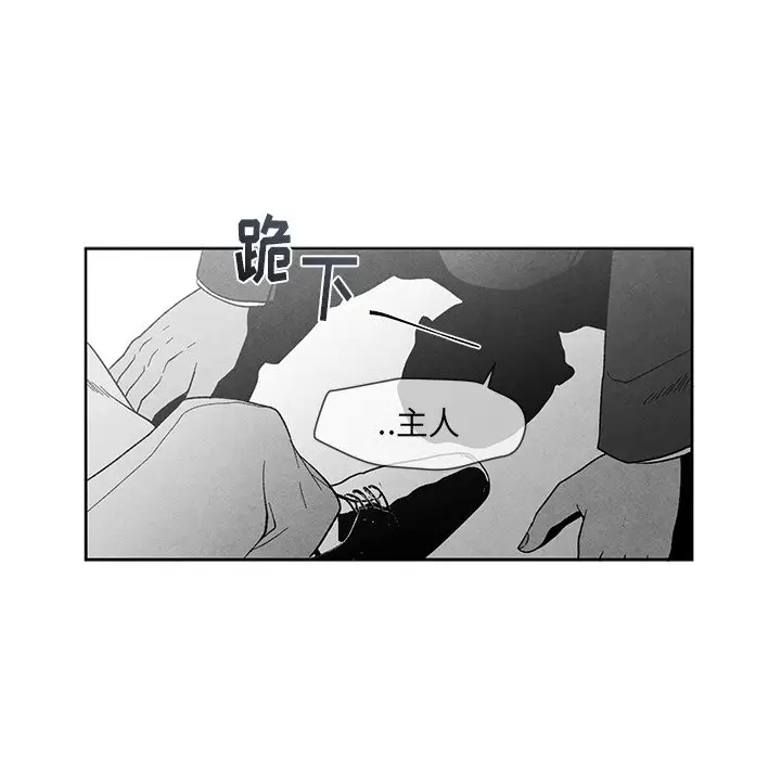 墓志铭[顶通]韩漫全集-第 16 话无删减无遮挡章节图片 