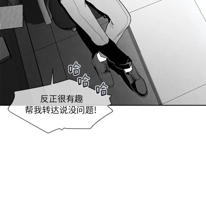 墓志铭[顶通]韩漫全集-第 16 话无删减无遮挡章节图片 