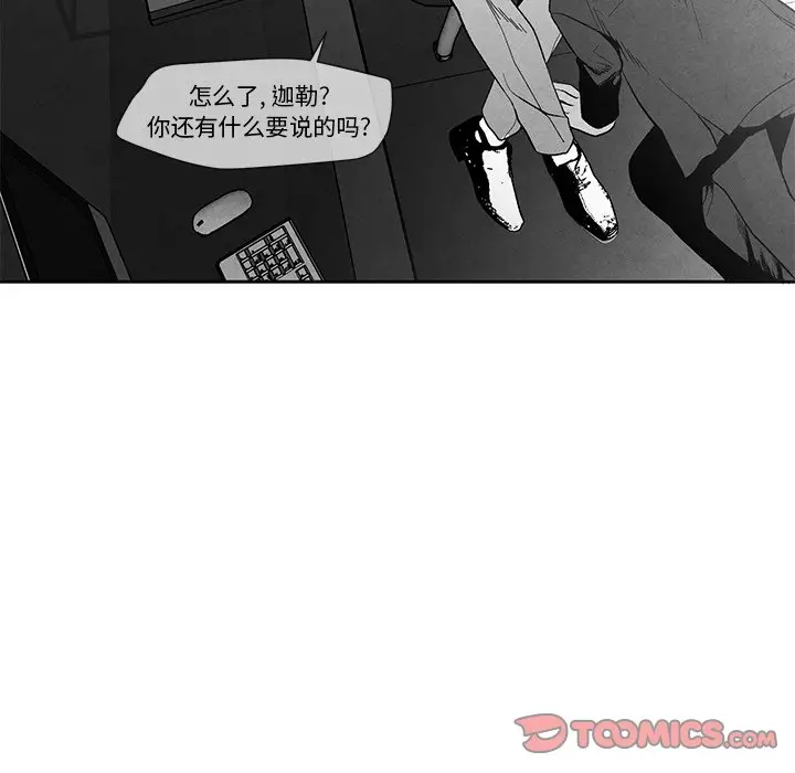 墓志铭[顶通]韩漫全集-第 16 话无删减无遮挡章节图片 