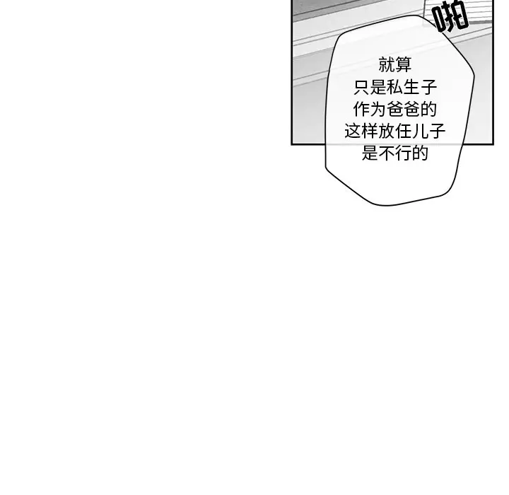 墓志铭[顶通]韩漫全集-第 16 话无删减无遮挡章节图片 