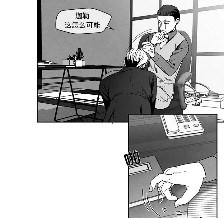 墓志铭[顶通]韩漫全集-第 16 话无删减无遮挡章节图片 