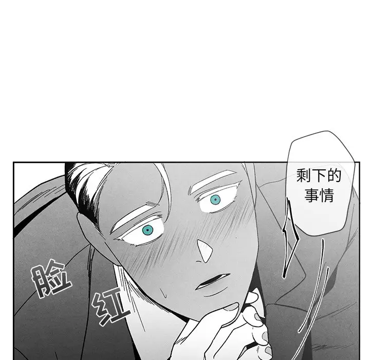 墓志铭[顶通]韩漫全集-第 16 话无删减无遮挡章节图片 