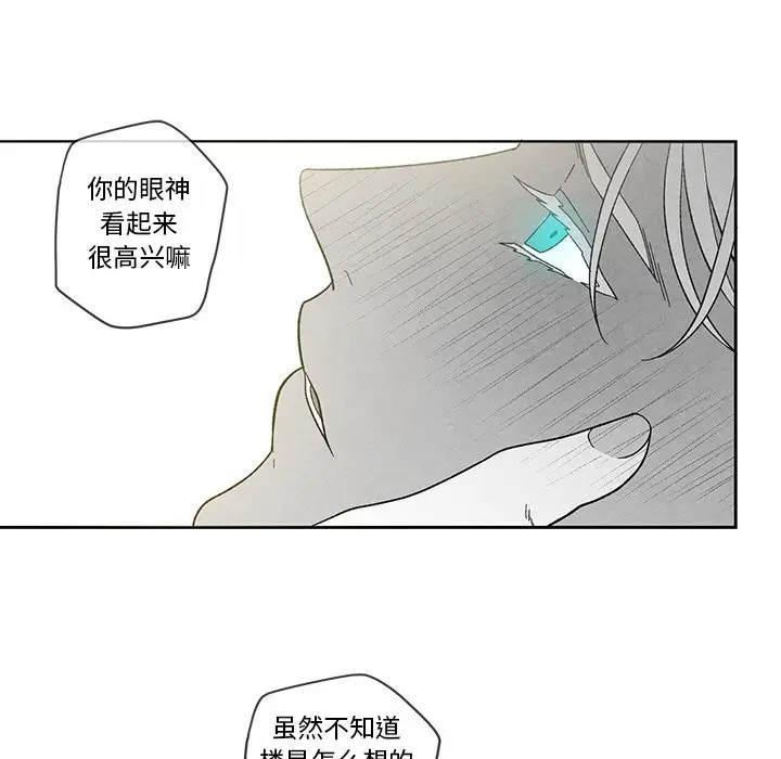墓志铭[顶通]韩漫全集-第 16 话无删减无遮挡章节图片 