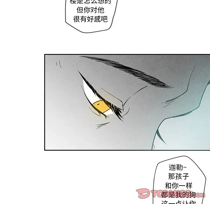 墓志铭[顶通]韩漫全集-第 16 话无删减无遮挡章节图片 