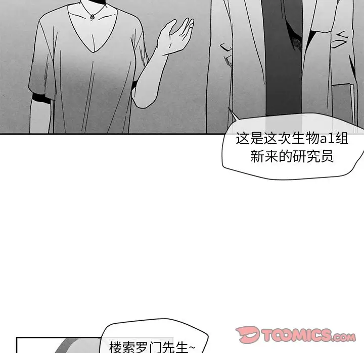 墓志铭[顶通]韩漫全集-第 16 话无删减无遮挡章节图片 