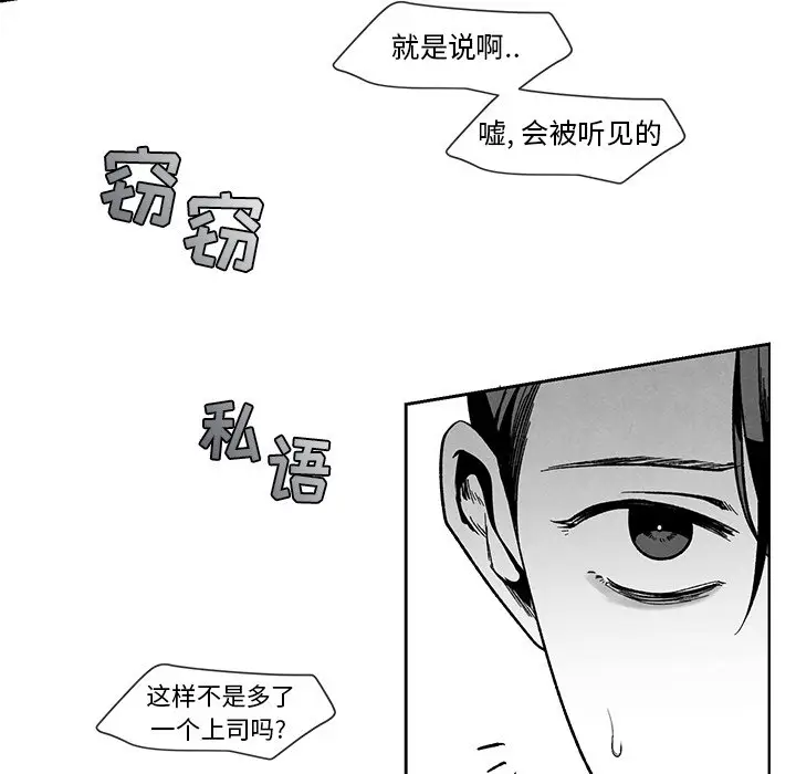 墓志铭[顶通]韩漫全集-第 16 话无删减无遮挡章节图片 