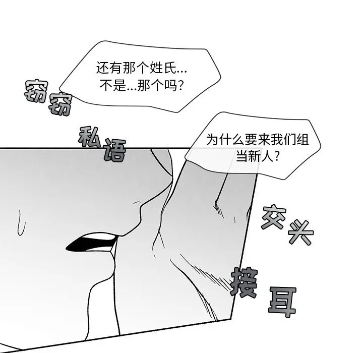 墓志铭[顶通]韩漫全集-第 16 话无删减无遮挡章节图片 