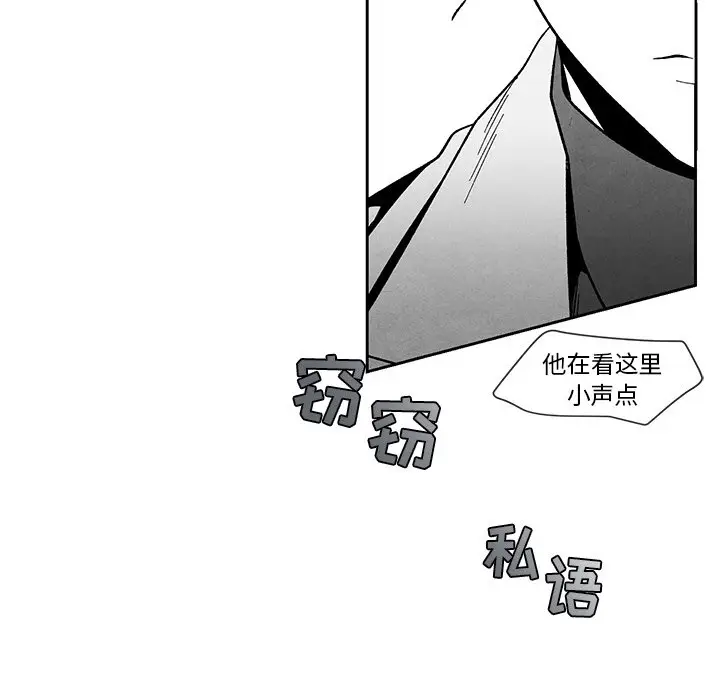 墓志铭[顶通]韩漫全集-第 16 话无删减无遮挡章节图片 