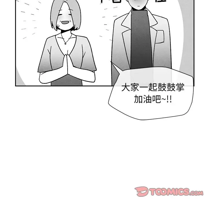墓志铭[顶通]韩漫全集-第 16 话无删减无遮挡章节图片 
