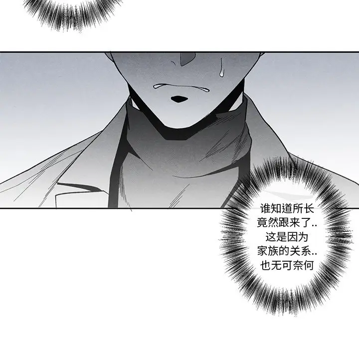 墓志铭[顶通]韩漫全集-第 16 话无删减无遮挡章节图片 