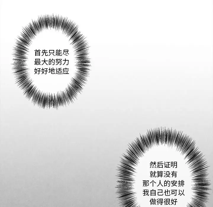墓志铭[顶通]韩漫全集-第 16 话无删减无遮挡章节图片 