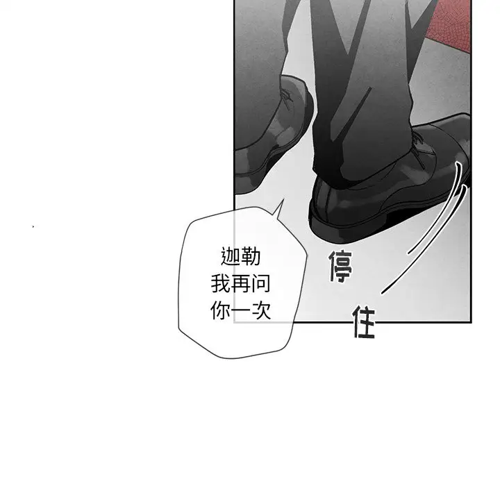 墓志铭[顶通]韩漫全集-第 18 话无删减无遮挡章节图片 