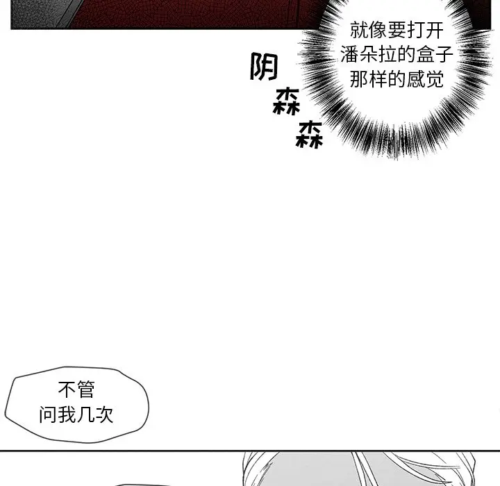 墓志铭[顶通]韩漫全集-第 18 话无删减无遮挡章节图片 