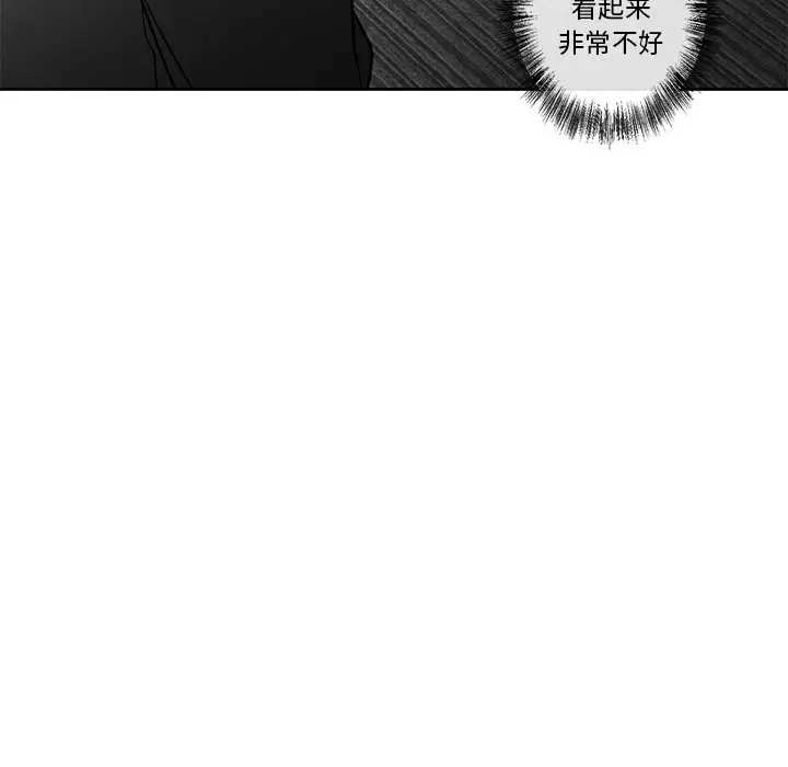 墓志铭[顶通]韩漫全集-第 18 话无删减无遮挡章节图片 