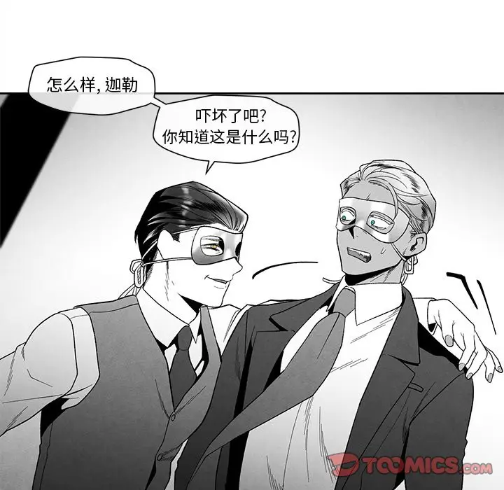 墓志铭[顶通]韩漫全集-第 18 话无删减无遮挡章节图片 