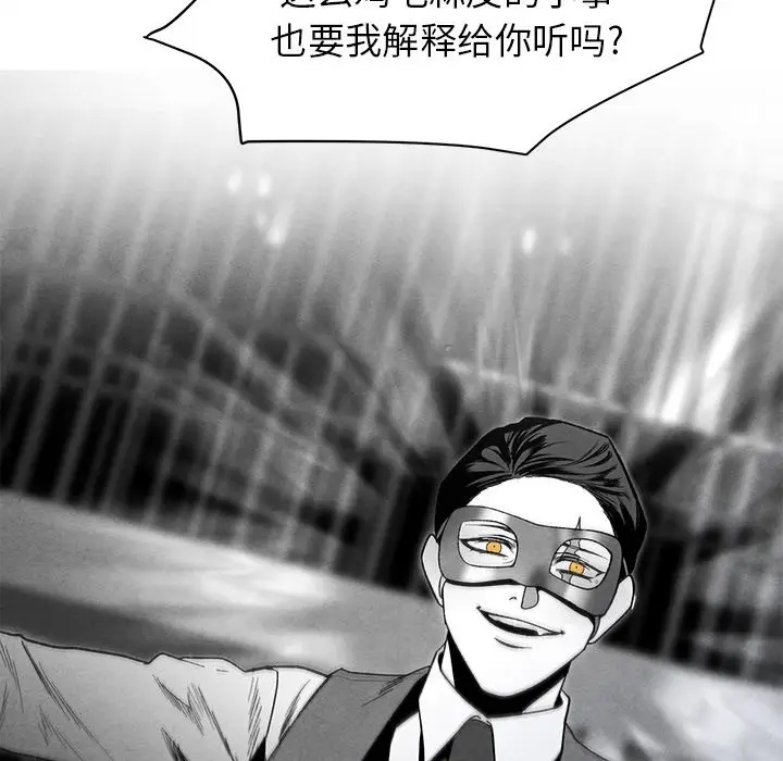 墓志铭[顶通]韩漫全集-第 18 话无删减无遮挡章节图片 