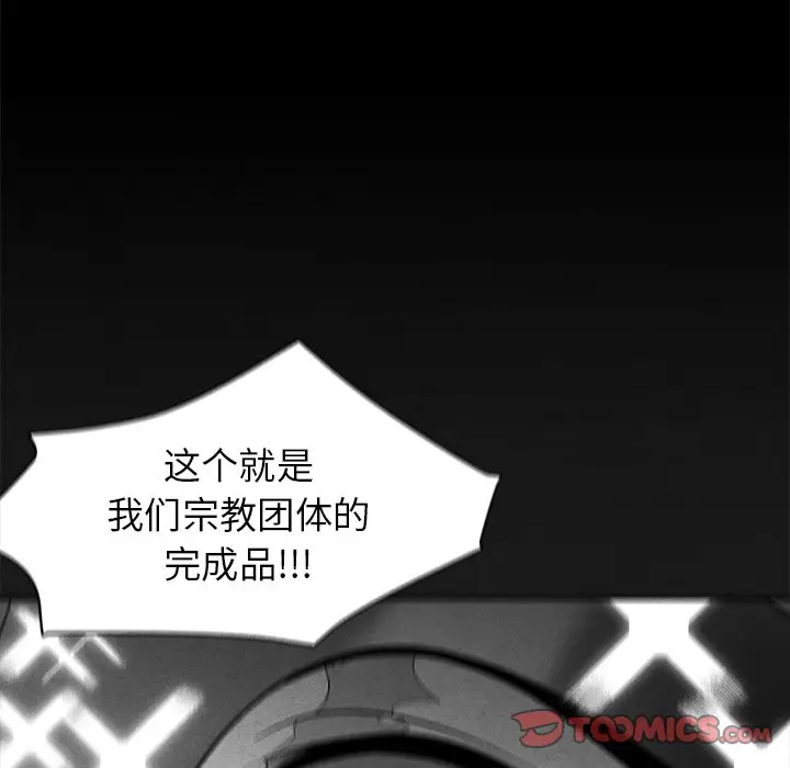 墓志铭[顶通]韩漫全集-第 18 话无删减无遮挡章节图片 